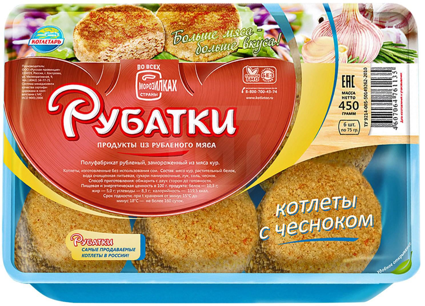 

Котлеты Рубатки с чесноком