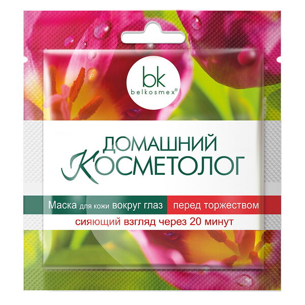 Маска для кожи вокруг глаз п-д торжеством Сияющий взгляд ч-з 20м Домашний косметолог комплект 2шт