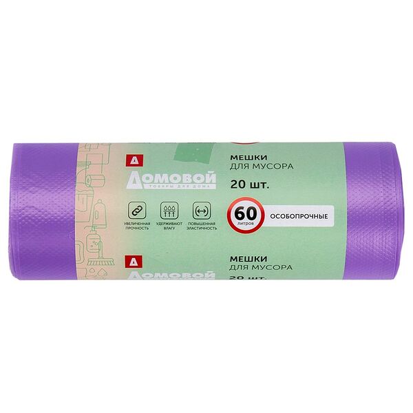 Мешки для мусора Домовой особопрочные, сиреневые, 20 шт, 60 л