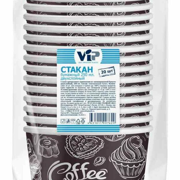 Стакан бумажный ViP одноразовый двухслойный 250 мл, 20 шт.