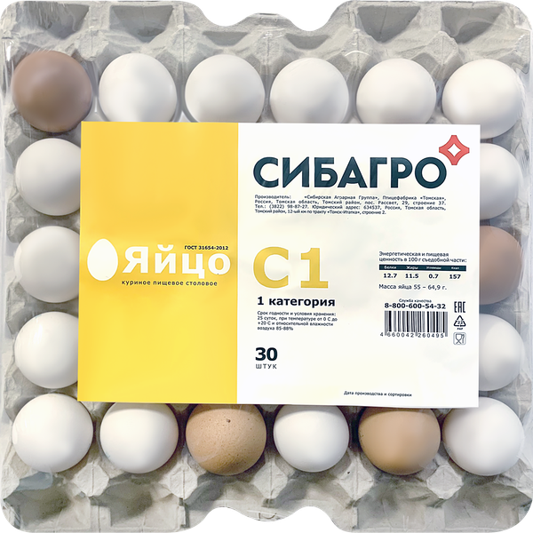 Яйцо куриное СИБАГРО С1, 30шт