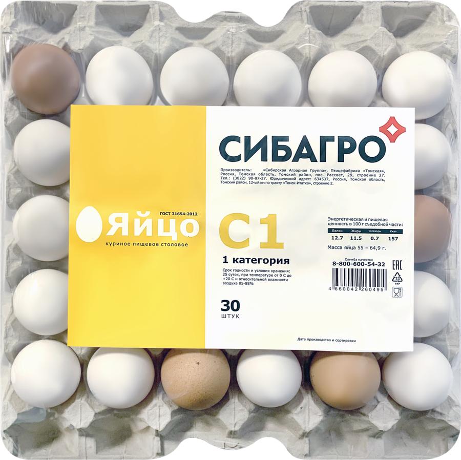 

Яйцо куриное СИБАГРО С1 30 шт