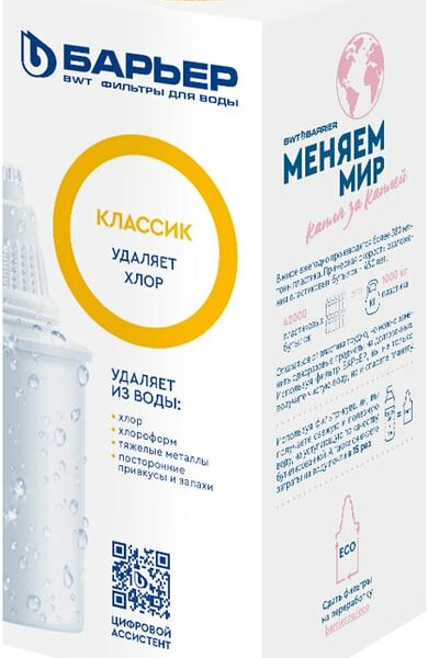 Сменная кассета для фильтра Барьер Классик