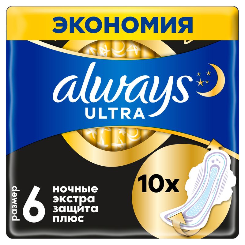 

Прокладки Always Ultra Secure Night Extra 10 шт