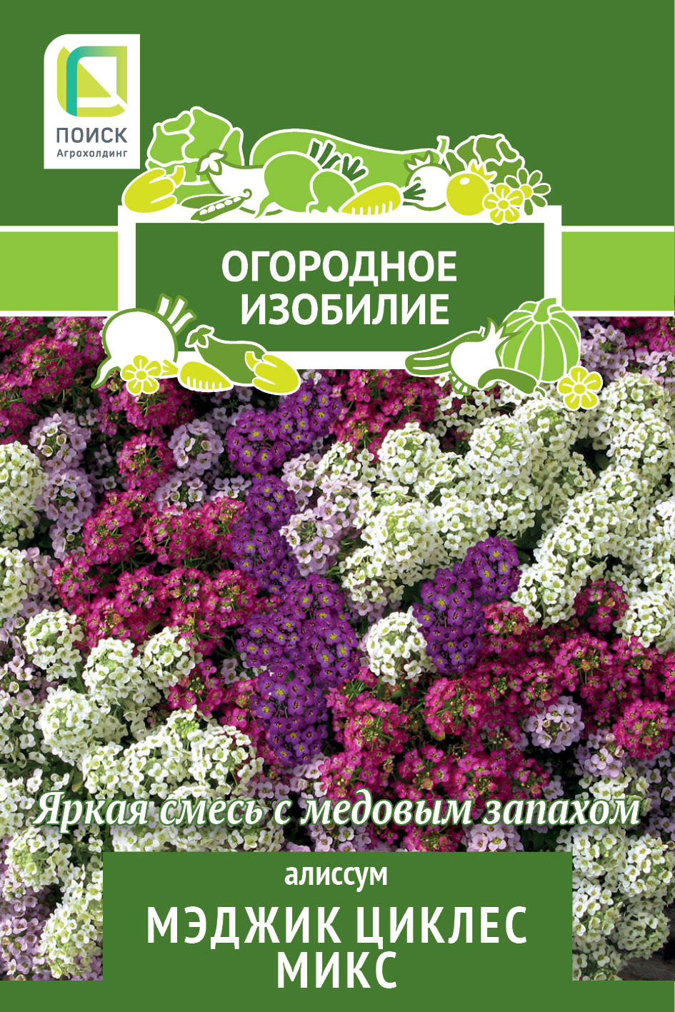

Семена Поиск Алиссум Мэджик циклес микс