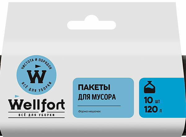 Пакеты для мусора Wellfort 10мкм 120л 10шт