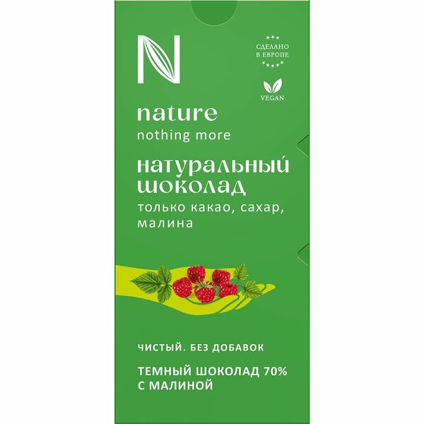 Шоколад N Nature Натуральный темный с малиной 70%, 80г