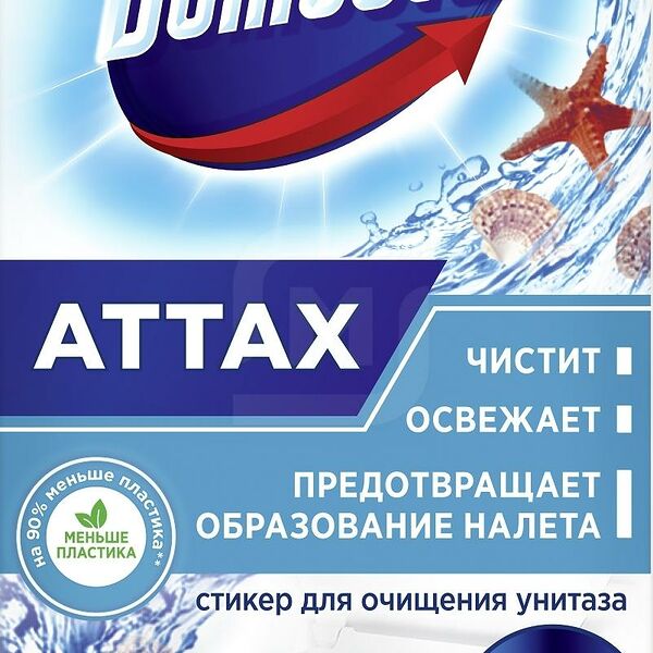 Стикер для унитаза Domestos Морская свежесть
