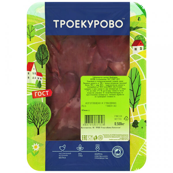 Печень цыпленка-бройлера Троекурово охл