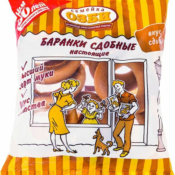 Баранки сдобные Семейка Озби