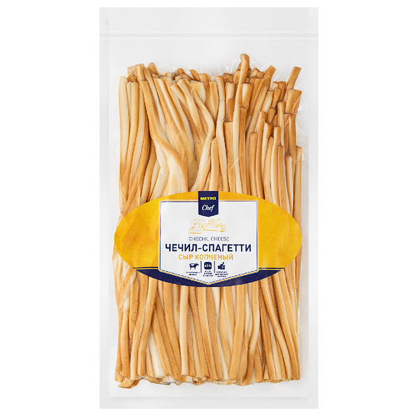 Сыр Metro Chef Чечил-спагетти копченый 45% Бзмж