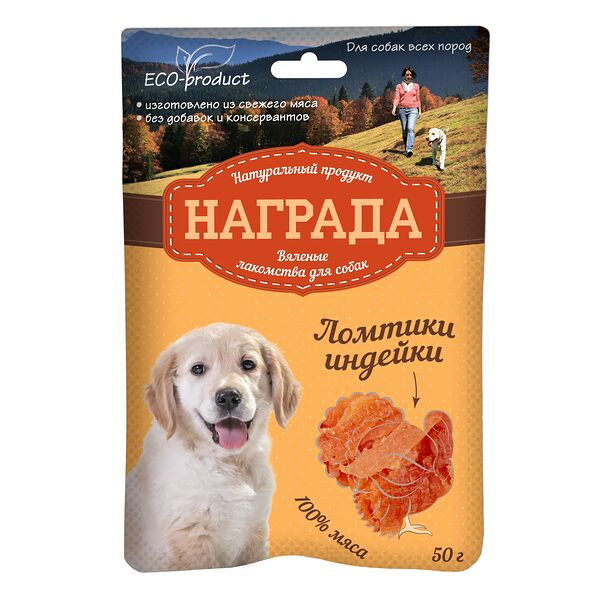 Лакомство Награда для собак Вяленые Ломтики Индейки