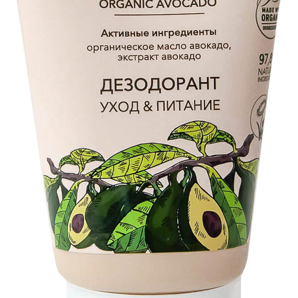 Дезодорант Ecolatier Уход и Питание Organic avocado 40 мл