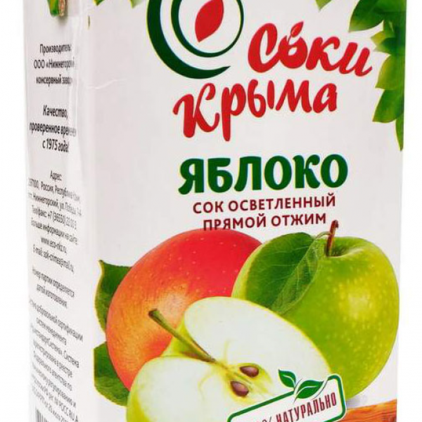 Сок Соки Крыма яблочный осветленный прямого отжима