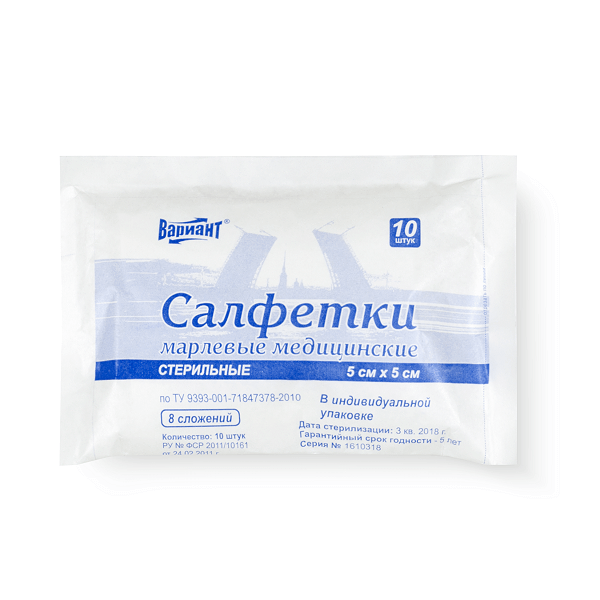 Салфетки Вариант (5смх5см №10 стер.8 сл.32г инд.уп.)