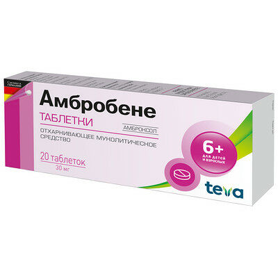 Амбробене 30 мг 20 шт таблетки