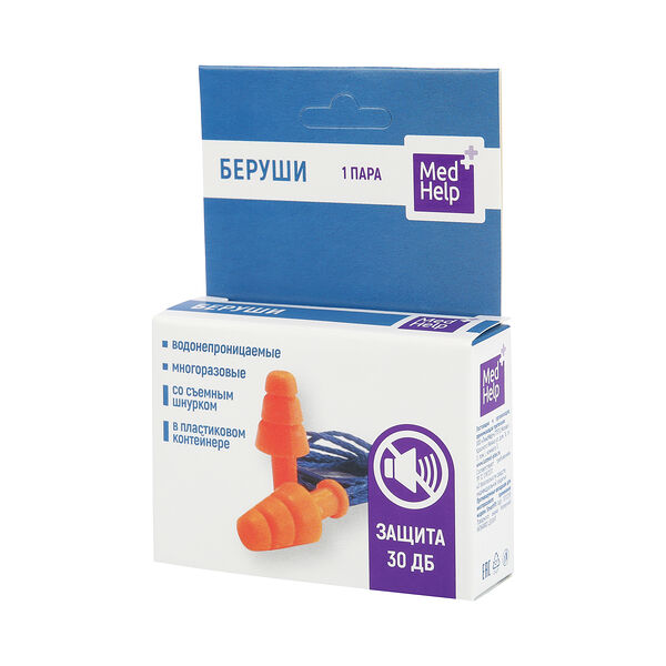 Беруши MedHelp 2 шт многоразовые водонепроницаемые со шнурком