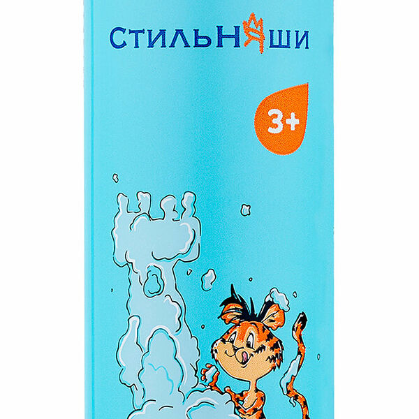 Стильняши Детская пена мусс для купания и игр в ванне, 150 мл, голубая