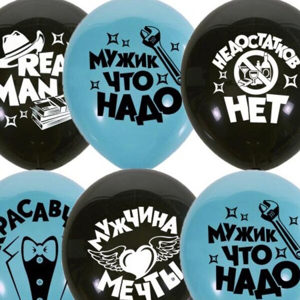 Фонтан из 9 шариков Настоящему мужчине; 30 см