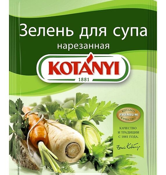Приправа Kotanyi зелень для супа нарезанная