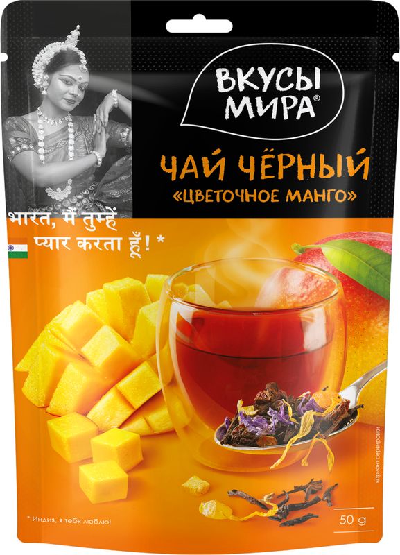

Чай Вкусы Мира Цветочное манго, дойпак 50 г