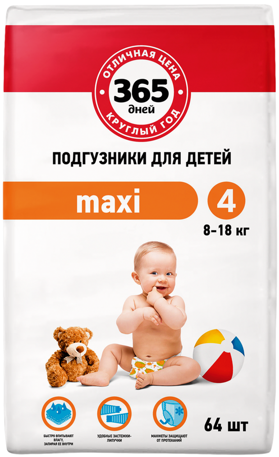 

Подгузники детские 365 ДНЕЙ Maxi 8–18кг, 64шт