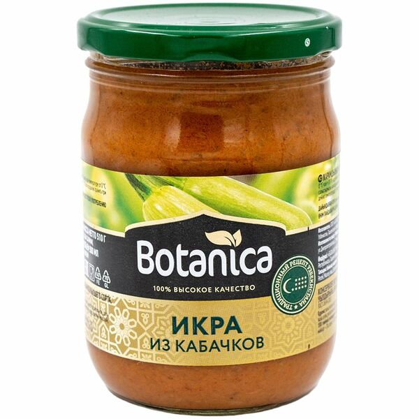 Икра Botanica из обжаренных кабачков высшего сорта, 510г