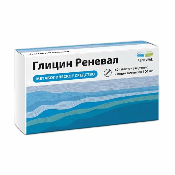 Глицин Реневал 100 мг 60 шт таблетки