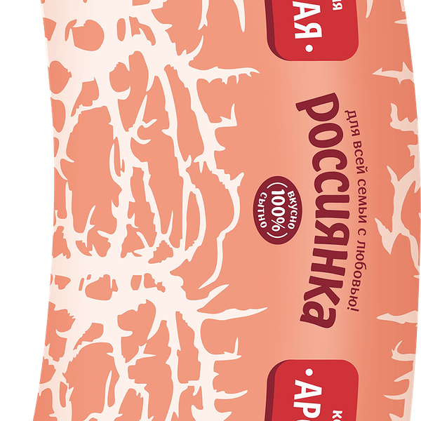 Колбаса РОССИЯНКА Ароматная вар кат.Б вес до 400г