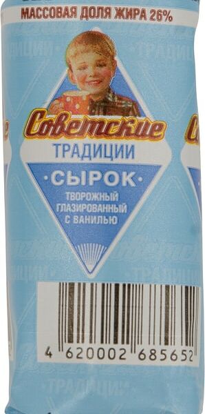 Сырок глазированный Советские традиции с ванилью 26% 45г