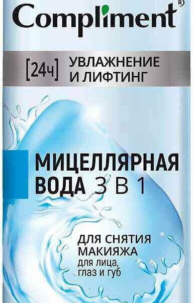 Мицеллярная вода для снятия макияжа для лица, глаз и губ 3 в 1 Compliment Увлажнение и лифтинг 400 мл