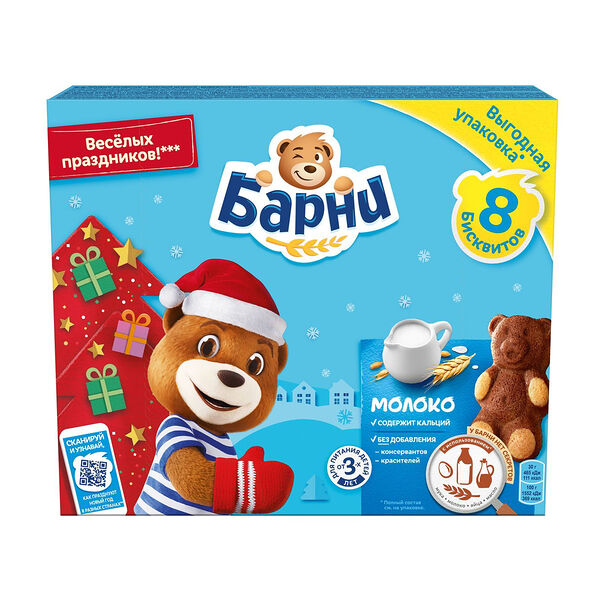 Пирожное бисквитное Медвежонок Барни с молочной начинкой