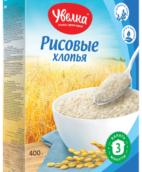 Хлопья рисовые Увелка Доброе утро