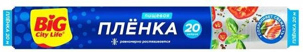Пленка пищевая BIG CITY LIFE полиэтилен, 20 м