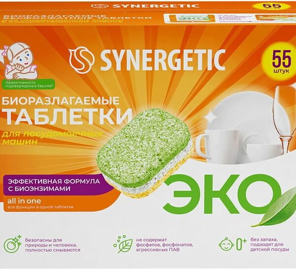 Таблетки для посудомоечных машин Synergetic 55шт