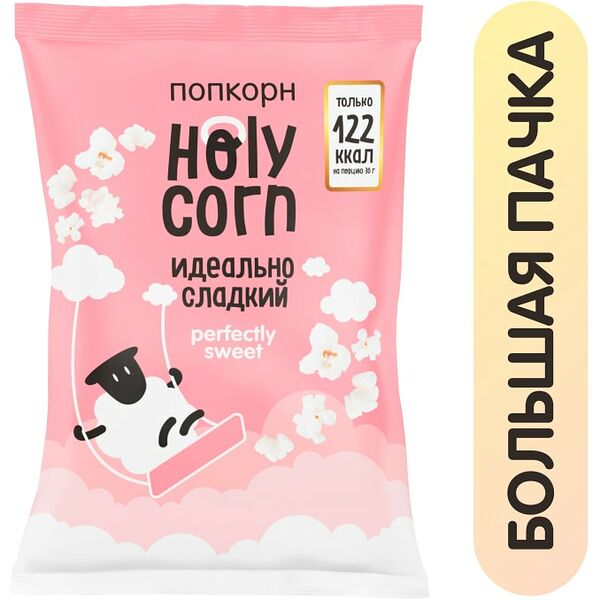 Попкорн Holy Corn Идеально Сладкий 120г