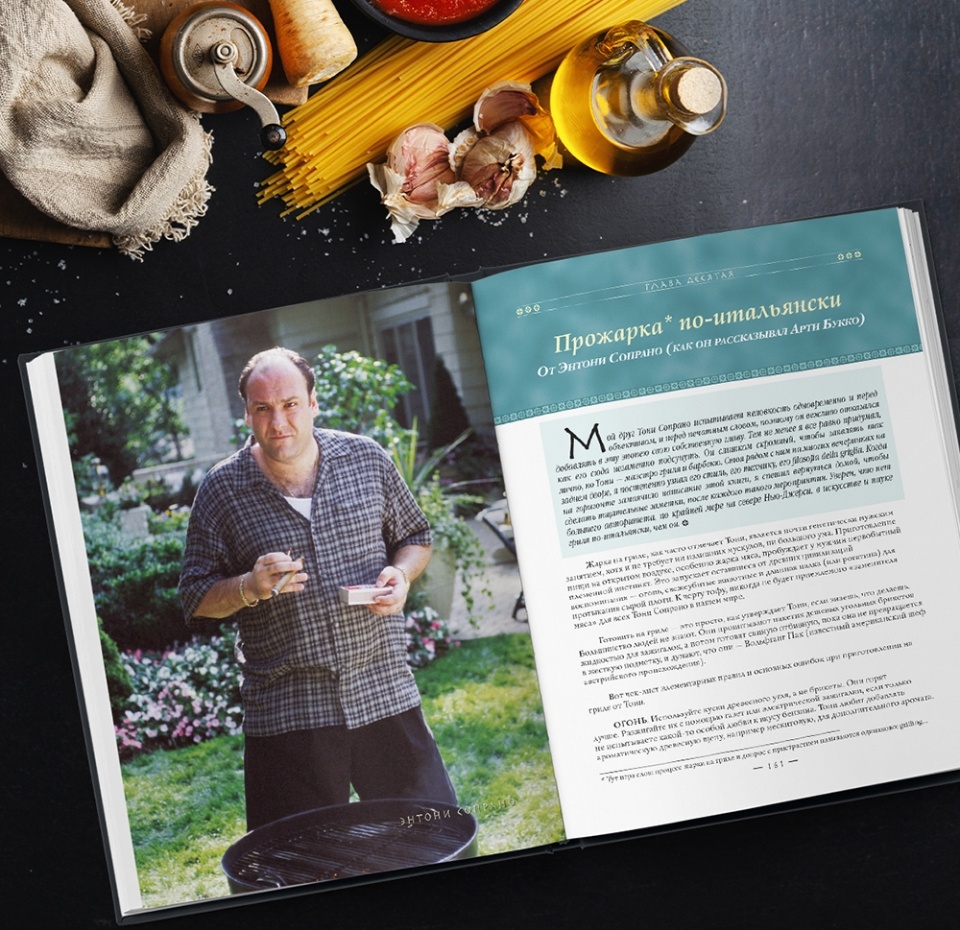 

Книга The Sopranos Family Cookbook. Ракер Аллен, Россия