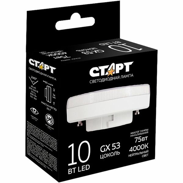 Лампа Старт Led GX53 светодиодная 10W 40 X