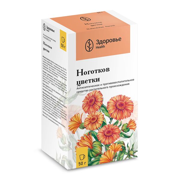 Календулы цветки 50 г Здоровье 