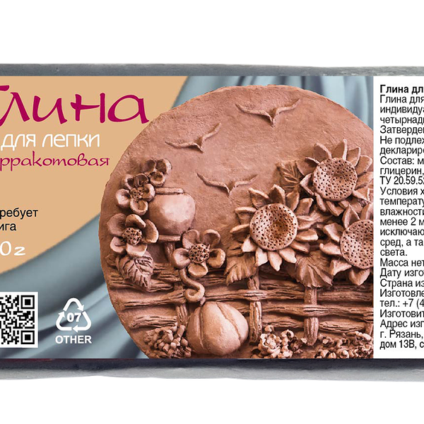 Глина для лепки Луч терракотовая