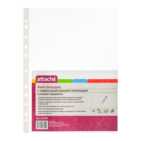 Файл-вкладыш Attache, А4, с универсальной перфорацией, прозрачный