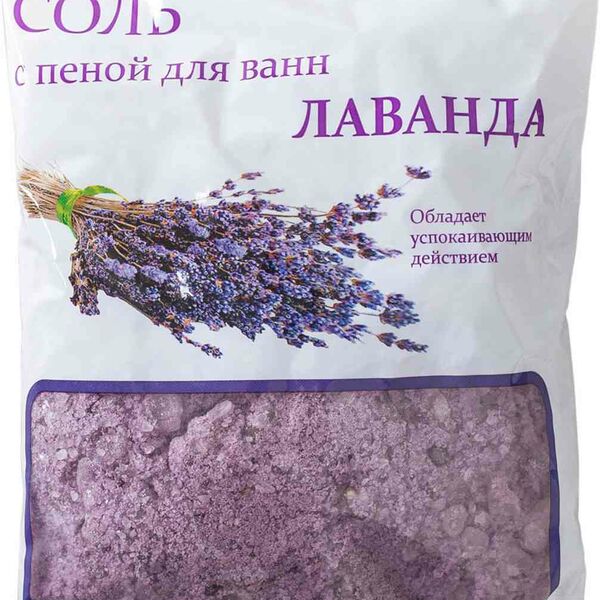 Соль с пеной для ванн Лаванда