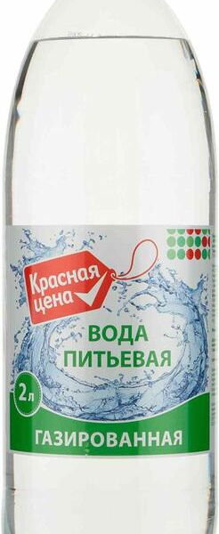 Вода Красная цена газированная 2л