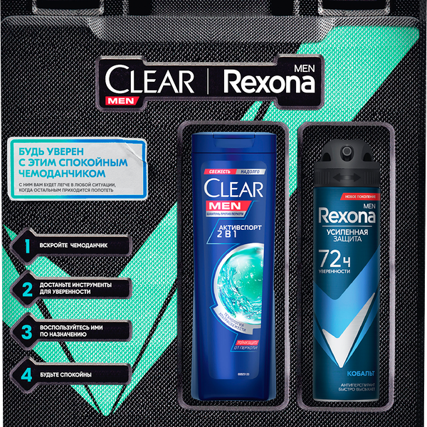 Подарочный набор Rexona Men + Clear Будь уверен Шампунь  + Дезодорант