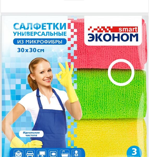 Салфетка для уборки Эконом Smart из микрофибры 3шт 30*30см