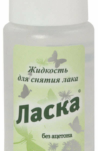 Жидкость д/снятия лака Ласка без ацетона