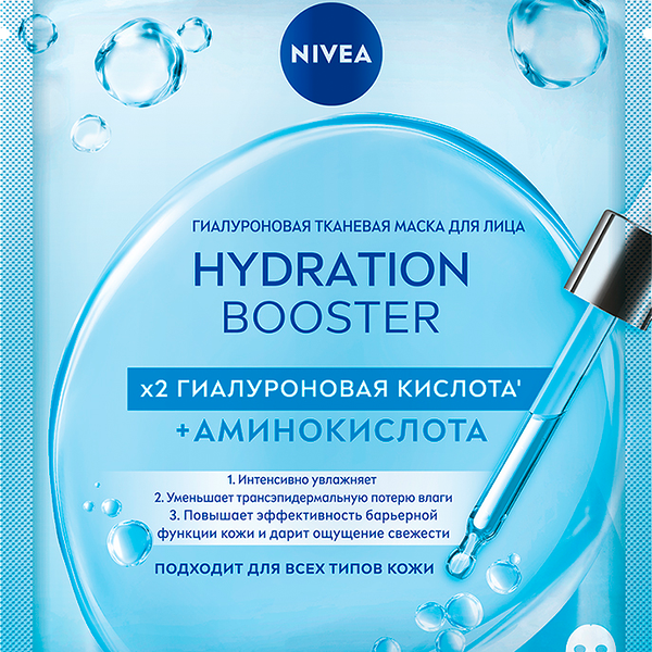 Маска для лица Nivea Hydration Booster Тканевая