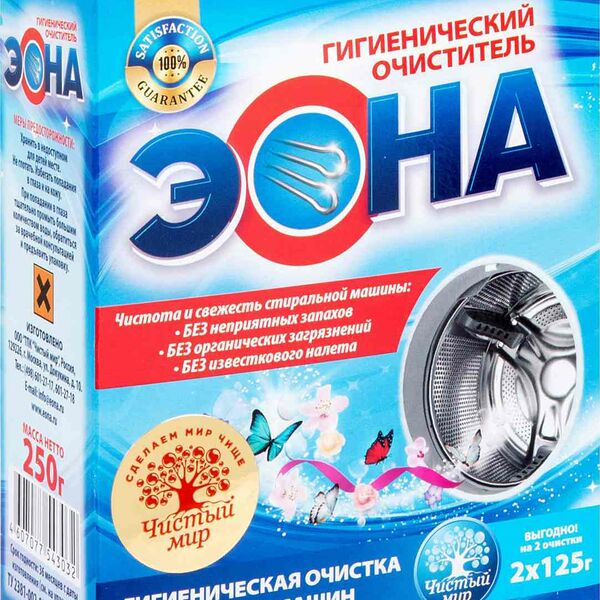 Гигиенический очиститель для стиральных машин Эона, 2×125 г