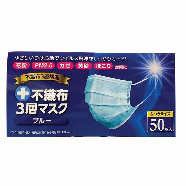 Маски для лица одноразовые трехслойные универсального размера из нетканого материала 50 штук Китай