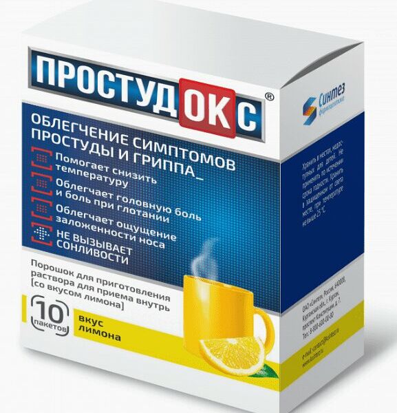 Простудокс порошок для приготовления раствора со вкусом лимона 5 г, 10 шт